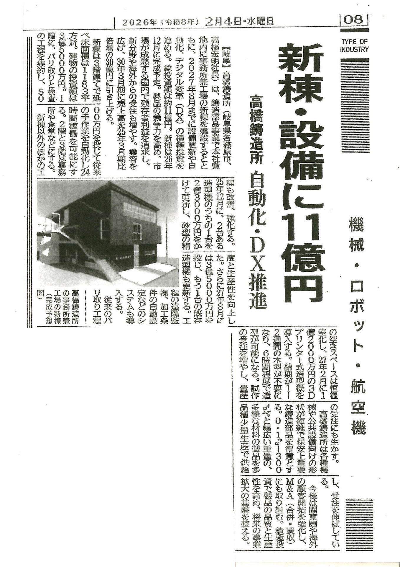 新聞に掲載されました✨
