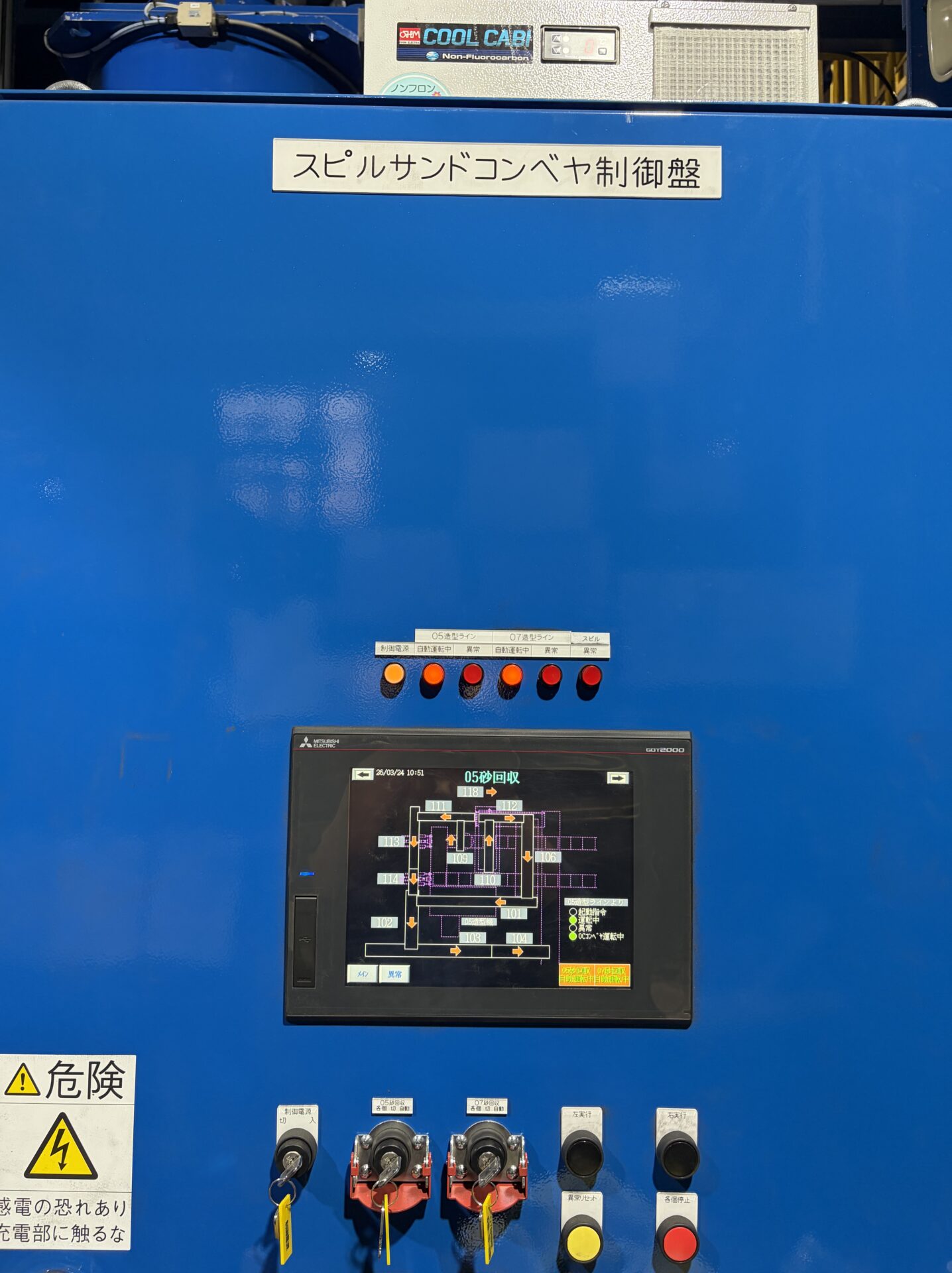 スピルサンドコンベア導入しました